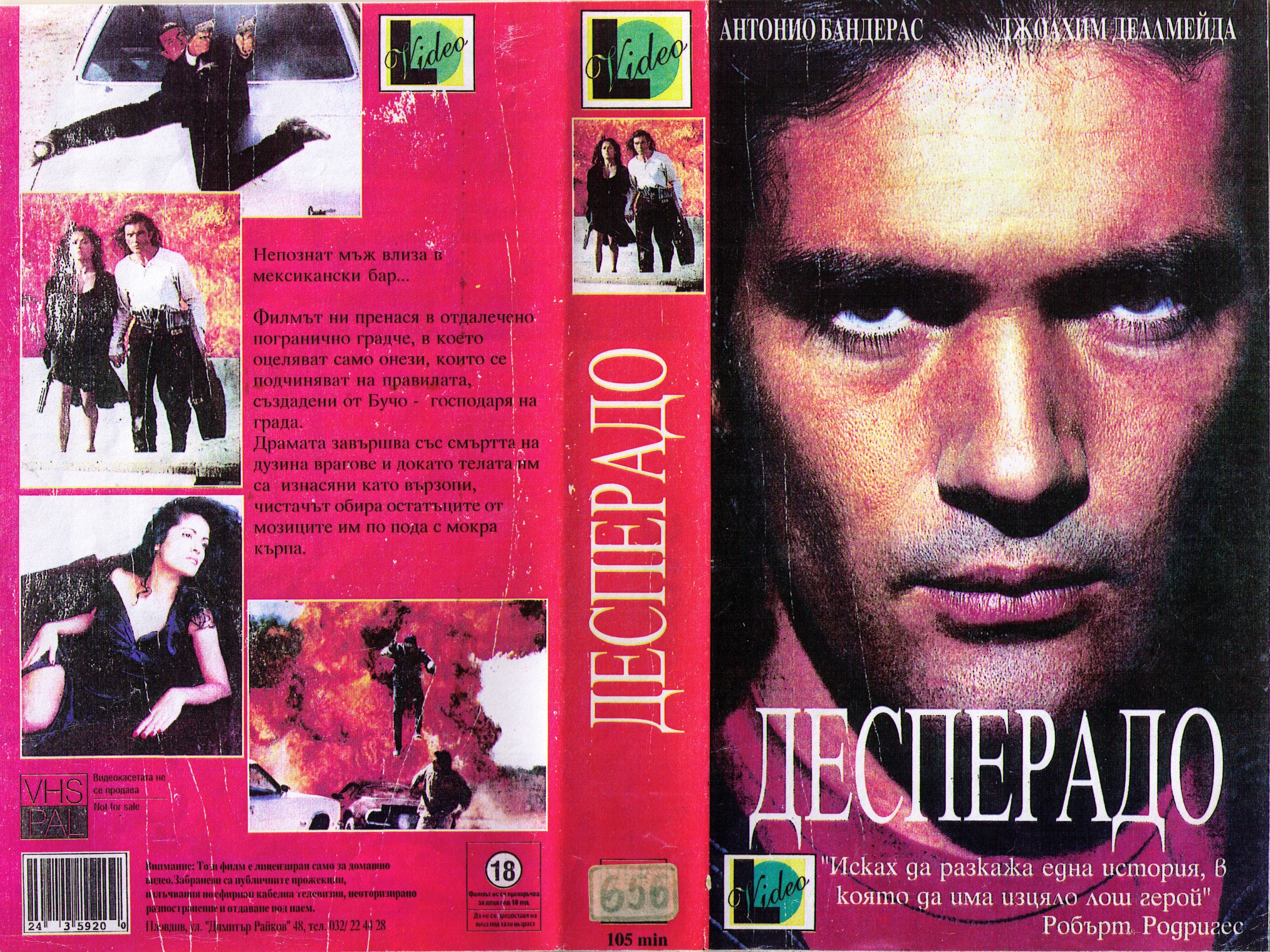 Десперадо филм постер