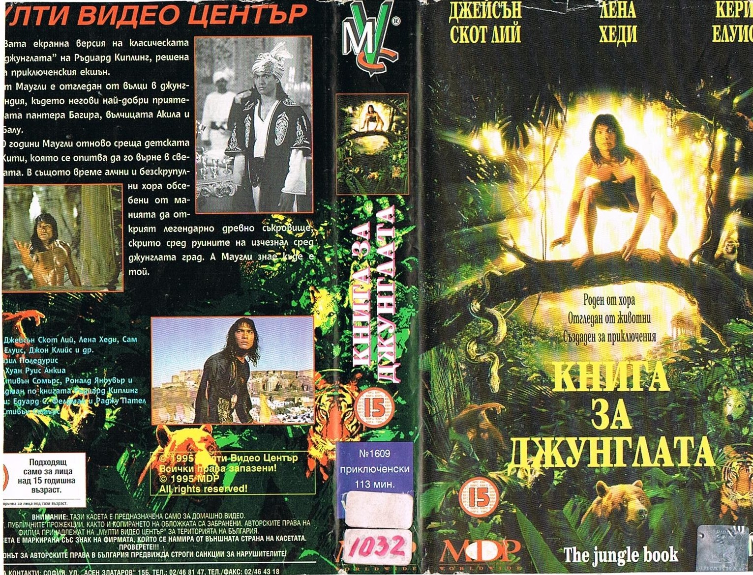 Книга за джунглата филм постер