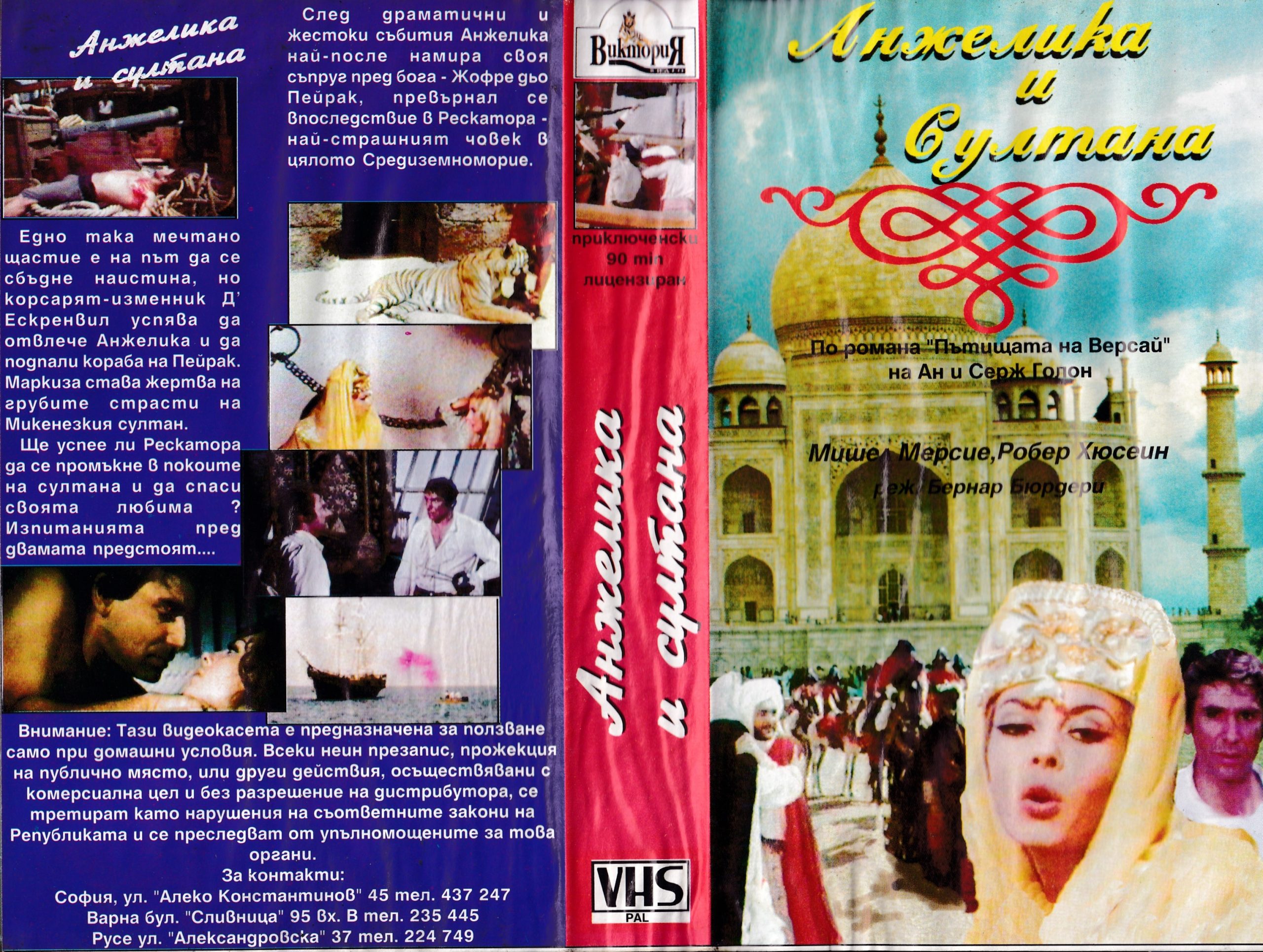 Анжелика и султана филм